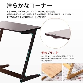 ダークブラウンのシンプルな竹製サイドテーブル Amazon｜Forevich 竹製サイドテーブル Z字型 ベッド ソファ